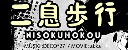 Two Breaths Walking ( Tekina Remix )