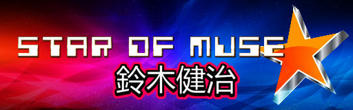 STAR OF MUSE