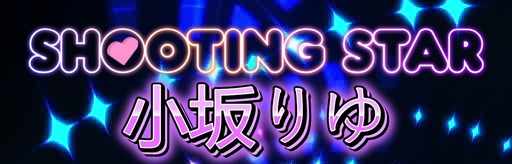 Shooting Star