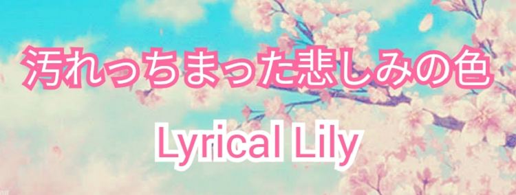 The Color of Tainted Sorrow