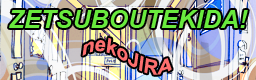 ZETSUBOUTEKIDA!