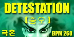 DETESTATION