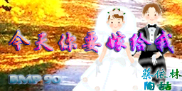 Marry Me Today