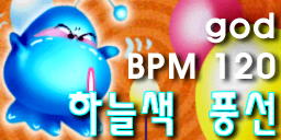 Sky Blue Balloon