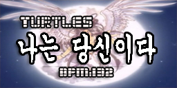 나는 당신이다