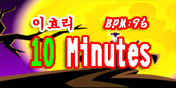10 Minutes