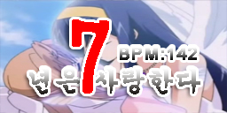 7年的爱