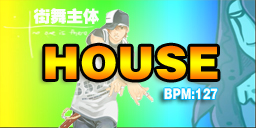 HOUSE [街舞主体]