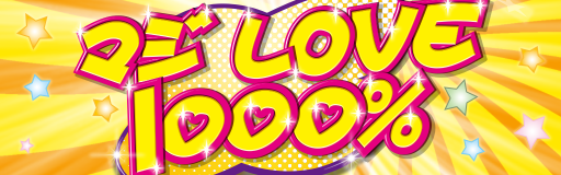 Maji LOVE 1000%
