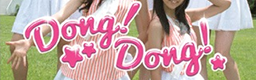 Dong! Dong!