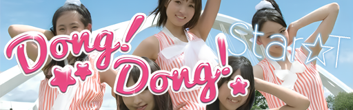 Dong! Dong!