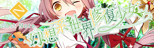 Gensoukei sekai shuufuku shoujo