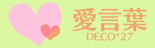 Ai kotoba