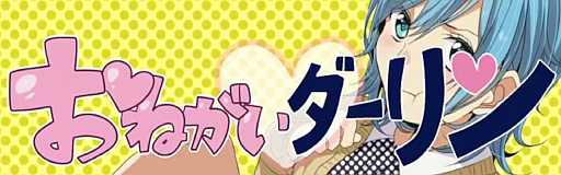 Onegai darling
