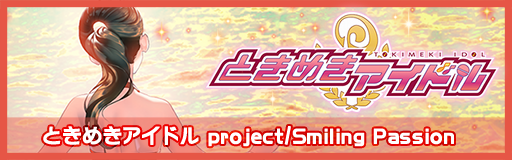 Smiling Passion