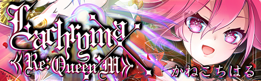 Lachryma (Re-Queen'M)