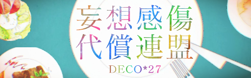 Mousou kanshou daishou renmei