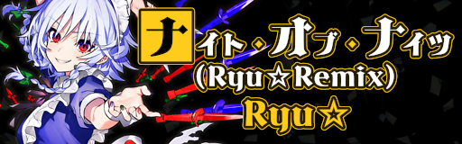 Night of Knights (Ryu Remix)
