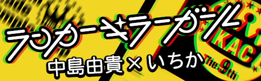 Ranker killer girl