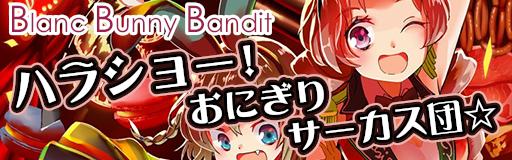 Khorosho! Onigiri circus dan