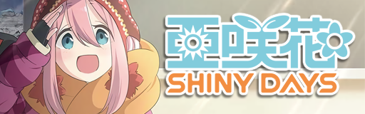 SHINY DAYS