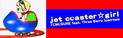 jet coaster girl