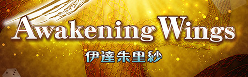Awakening Wings