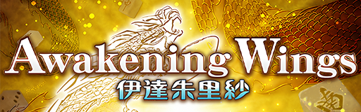 Awakening Wings