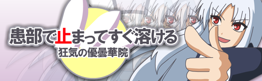 Kanbu de tomatte sugu tokeru ~ kyouki no Udongein
