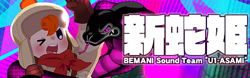 SHIN HEBI HIME