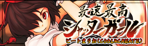 Saisoku saikou shutter girl