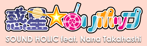 Wakusei lollipop