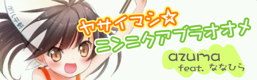 Yasaimashi ninniku abura oome