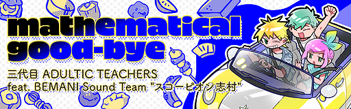 mathematical good-bye