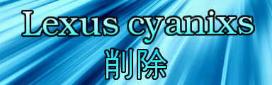 Lexus cyanixs