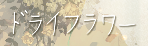 Dry flower