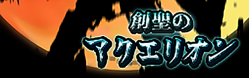 Sousei no Aquarion