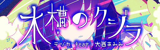 Suisou no kujira