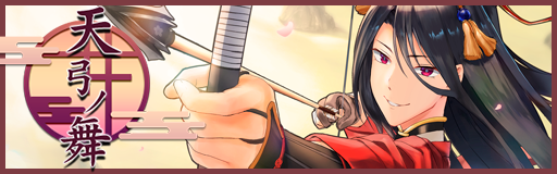 Tenkyuu no mai