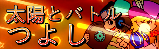 Taiyou to battle