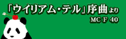 ''William Tell'' jokyoku yori