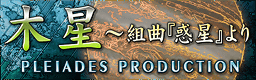 Mokusei~kumikyoku Wakusei yori