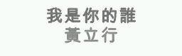 Wo Shi Ni De Shui