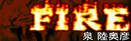 FIRE
