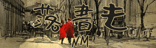 Rakugaki