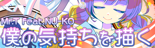 Boku no kimochi wo egaku