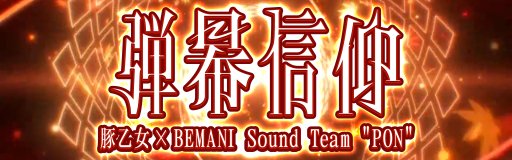 Danmaku shinkou