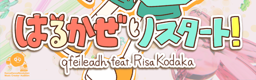 Harukaze restart!