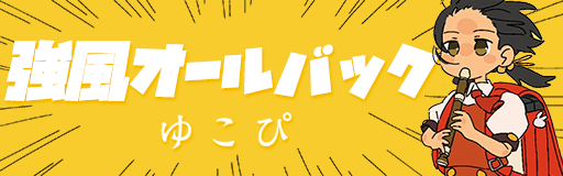 Kyoufuu all back