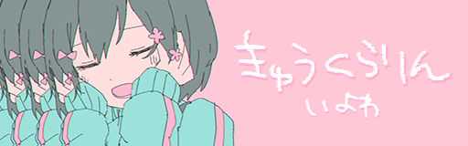 Kyu-kurarin